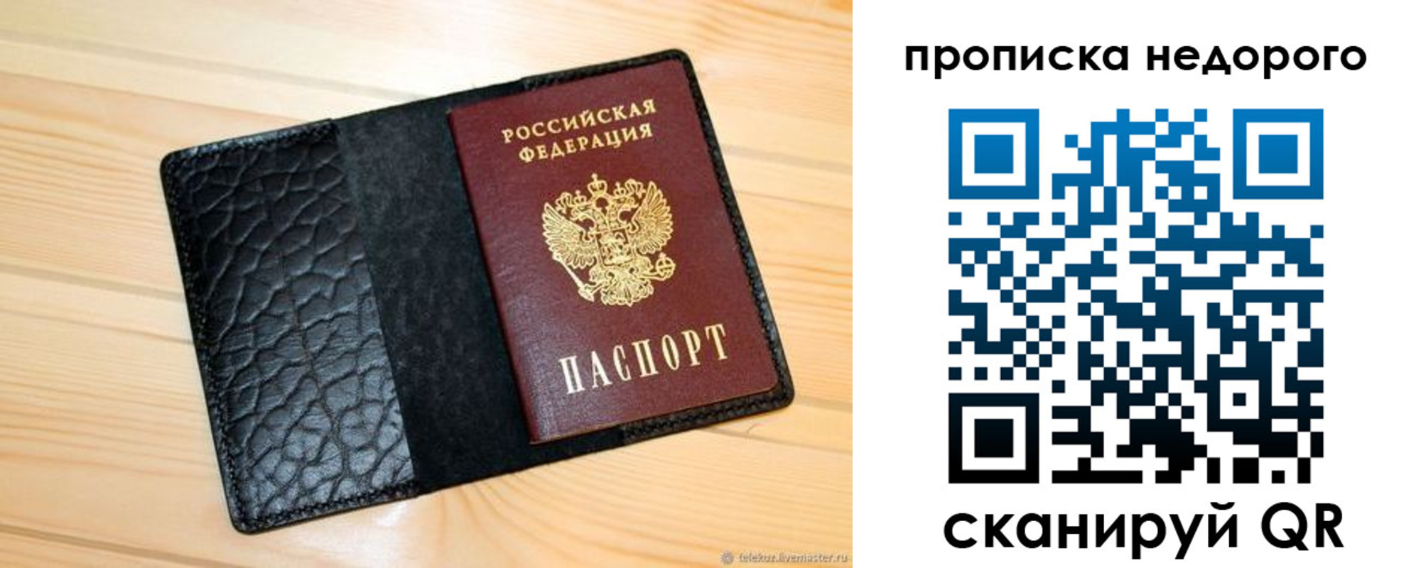 прописка штамп в Тюмени