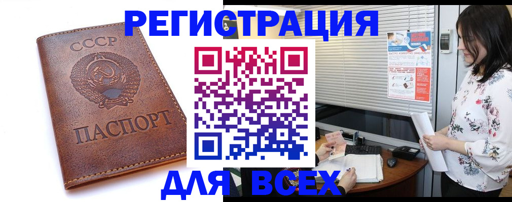 регистрация в Тюмени