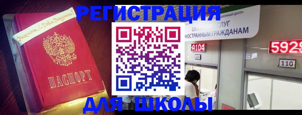 временная регистрация законно в Тюмени