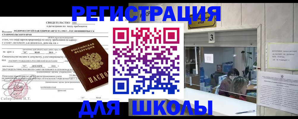 временная регистрация адрес в Тюмени
