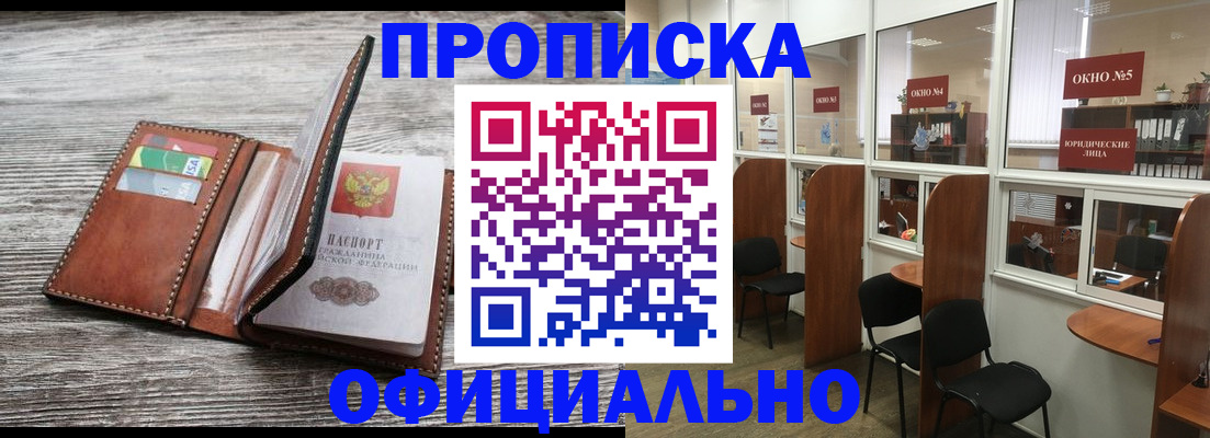 прописка для кредита в Тюмени